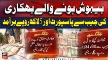 Behosh honay walay Bikhari ki Jaib say 5 Lakh Rupay Baramad | ARY Breaking News