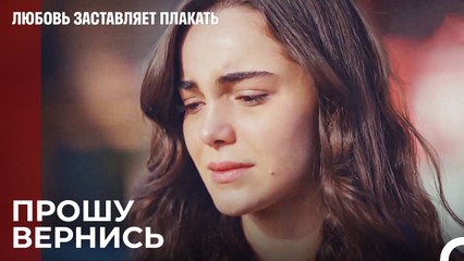 Я ничто без тебя Юсуф - Любовь заставляет плакать 17 Серия