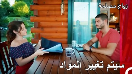 يتم تجهيز عقد الزواج من جديد - زواج مصلحة