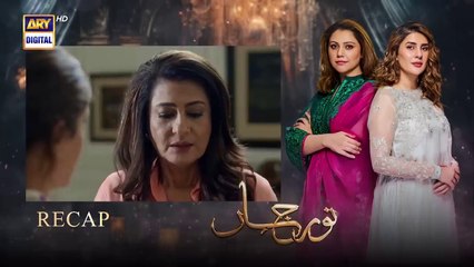 Noor Jahan Episode 12 With (English Subtitle).