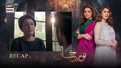 Noor Jahan Episode 16 With (English Subtitle).