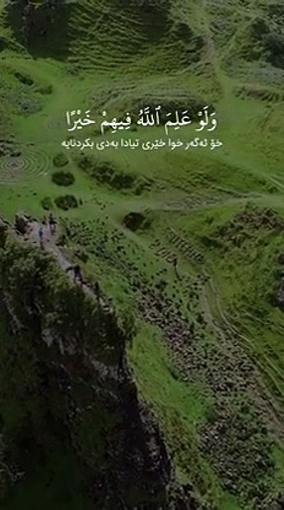 Tilawat.e.Quran
