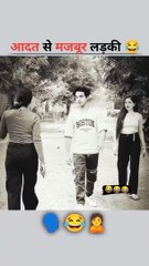 आदत से मजबूर लडकी  #treding #newvedio #viralvedio #reel #comedy #funnyvideos #reelvairal