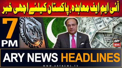 ARY News 7 PM Headlines | 29th July 2024 | Good News For Pakistan