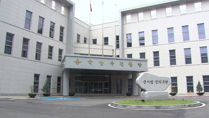 군검찰, '요원 정보 유출' 정보사 군무원 구속영장 청구 / YTN