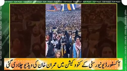 Imran Khan PTI Video Played In Oxford University