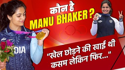 Who Is Manu Bhaker | Paris Olympics 2024 | Manu Bhaker Shooting | Manu Bhaker Olympics | Biography