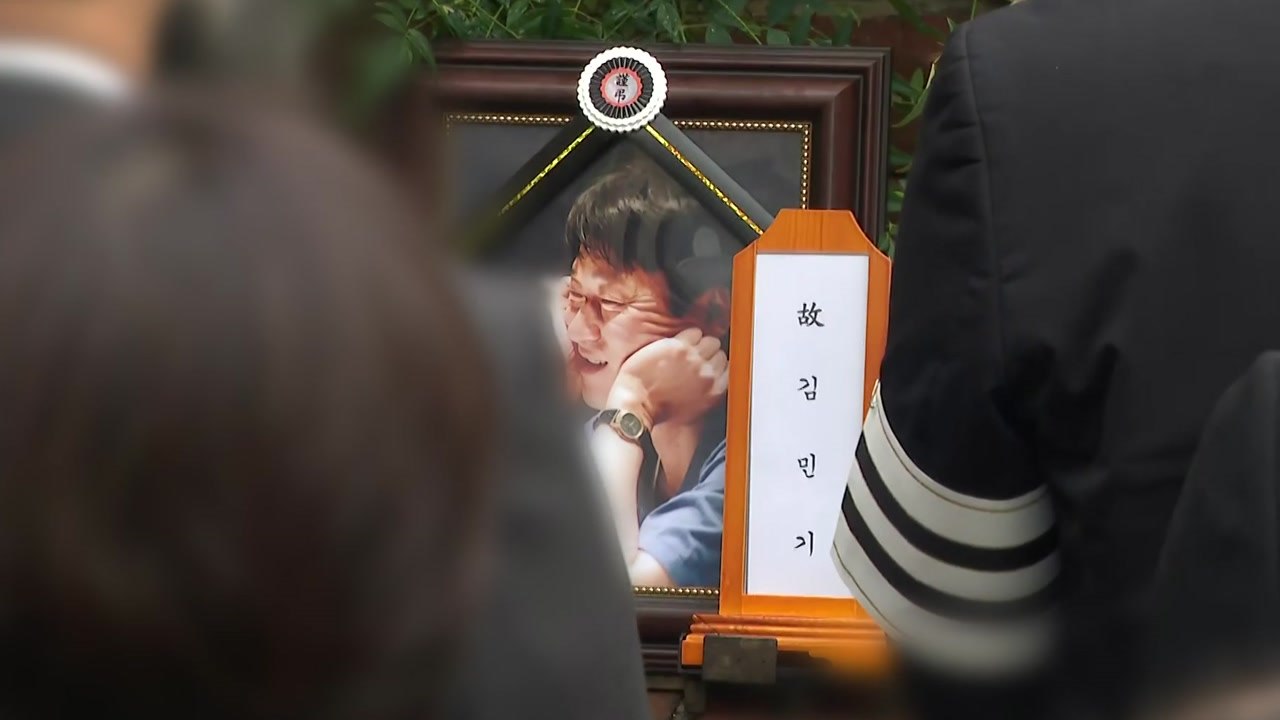 故 김민기 유족 "고인 이름 빌린 추모공연·사업 원치 않아" / YTN