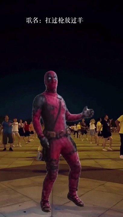 deadpool dance Wan Kan Kan #memesdaily #viral #memes #dance #deadpool #marvel #capcom #hero #memeiro