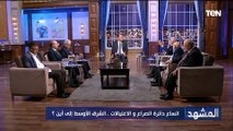 صراع وجود أم حدود؟..الكاتب الصحفي أحمد الجمال يجيب ويكشف خطورة تديين الصراع في غـ ـزة