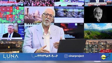 بررسی و تحلیل رویدادها - دوشنبه 8 مرداد 1403