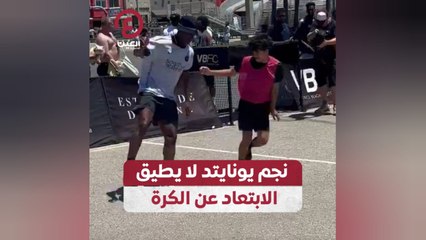 نجم يونايتد لا يطيق الابتعاد عن الكرة