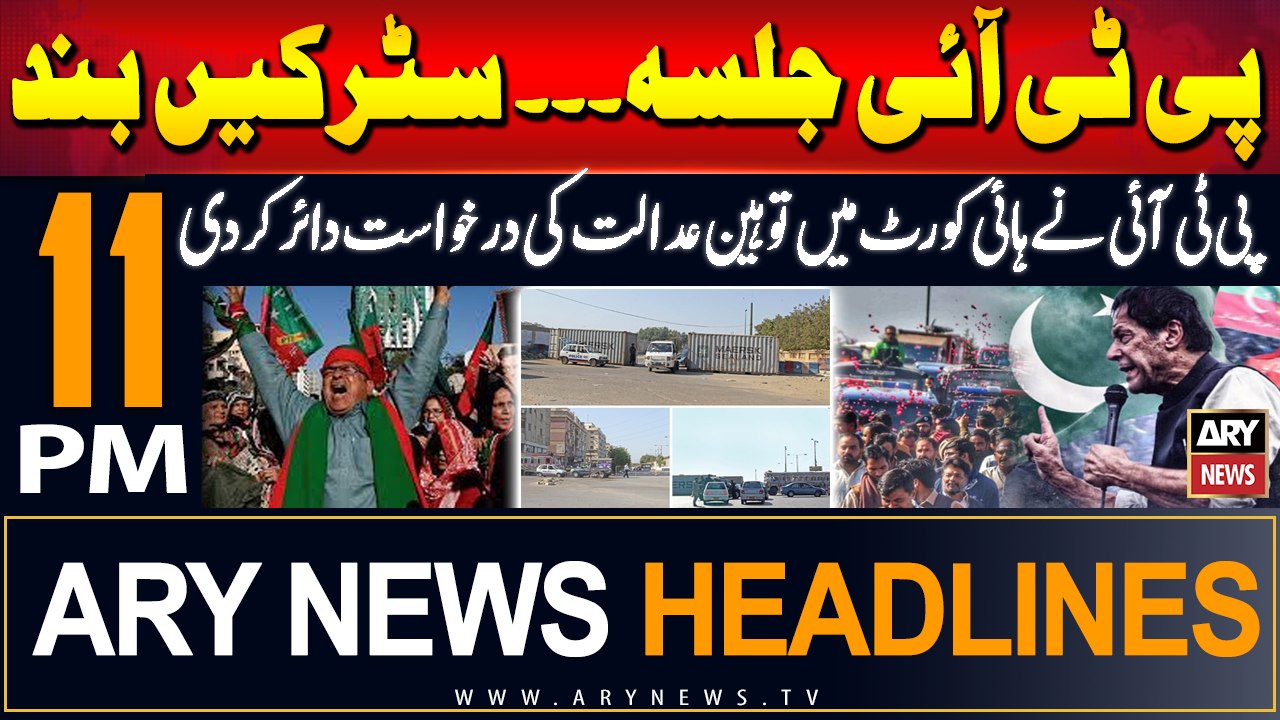 ARY News 11 PM Headlines | 29th July 2024 | Contempt of Court - Latest Update