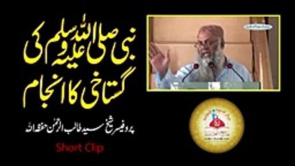 Nabi SAW Ki Ghustakhi Ka Anjaam By Dr. Talib-ur-Rahman_144p