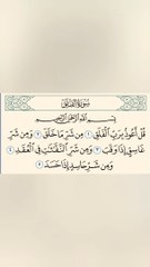 Surah Al-Falak|سورہ الفلق|Full With Arabic(HD)Text|Heart touching Quran Recitation|#surahfalaq