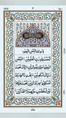 Surah Al-Fatiha|سورہ ا لفاتحہ|Full With Arabic(HD)Text|Heart touching Quran Recitation|#surahfatiha