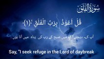 Surah Al-FALAQ: A Powerful Prayer for Protection Urdu and English translation HD