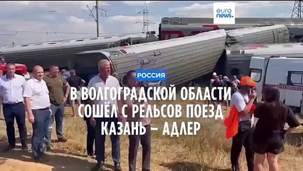 В Волгоградской области сошёл с рельсов поезд Казань – Адлер, 30 человек госпитализированы