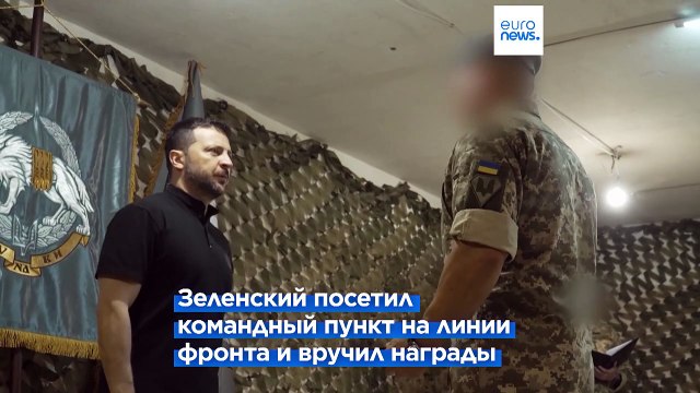 Зеленский посетил линию фронта - российское наступление набирает обороты