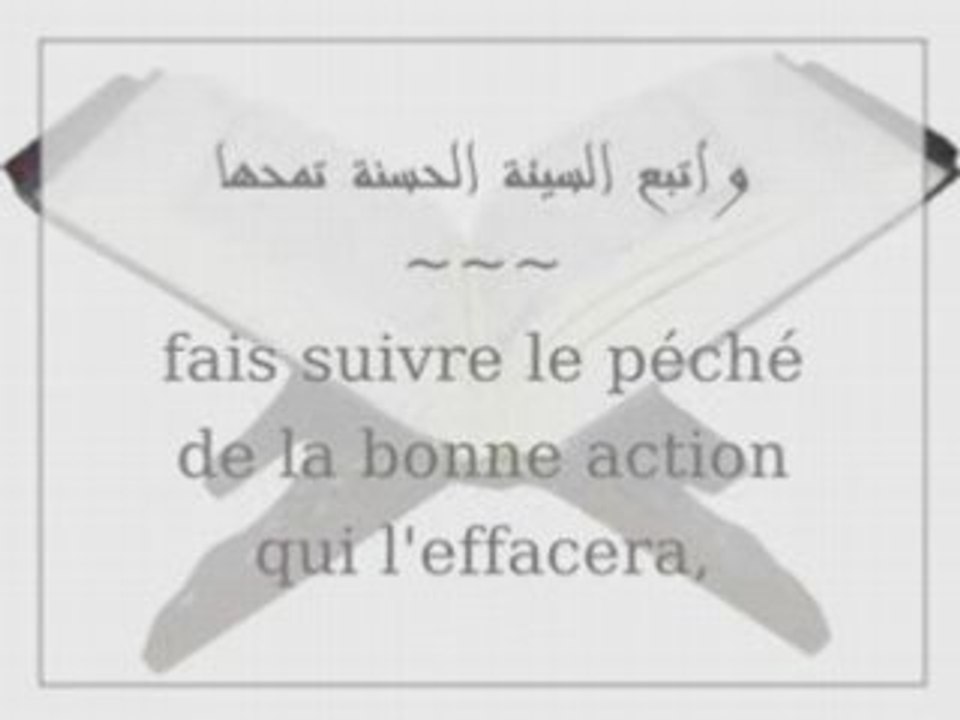 الحديث 18 حسن الخلق