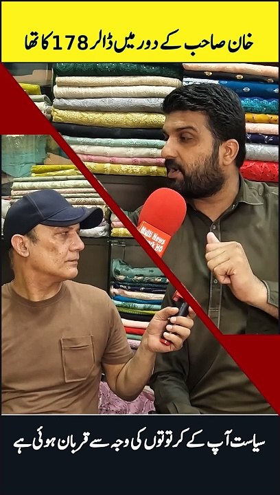 Siasat Aap Ki Kartuton Ki Wajah Say Qurban Hue Ha