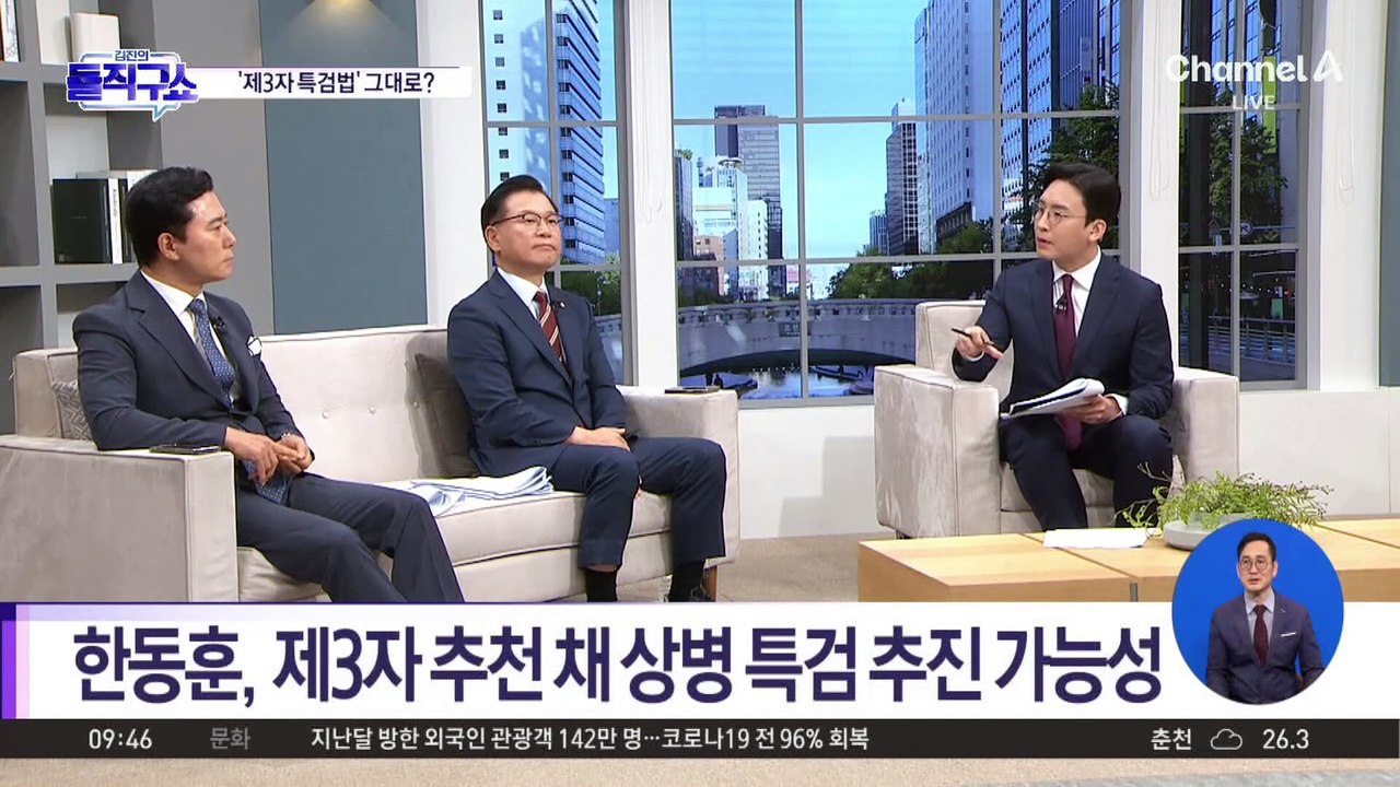 한동훈, ‘제3자 추천 채 상병 특검법’ 추진 가능성