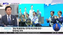 정봉주, 김두관 직격…“10만이 어떻게 당 점령하나”