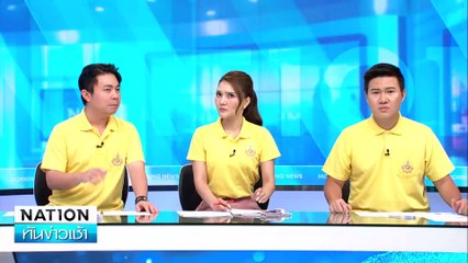 สาวร้องโดนจับเล่นไพ่ ตำรวจรีด 2 ล้าน | เนชั่นทันข่าวเช้า | 30 ก.ค. 67 | PART 4