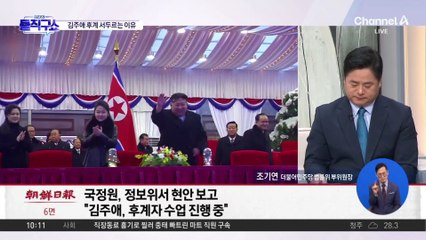 ‘軍 블랙 요원’ 기밀 유출…일부 긴급 귀국