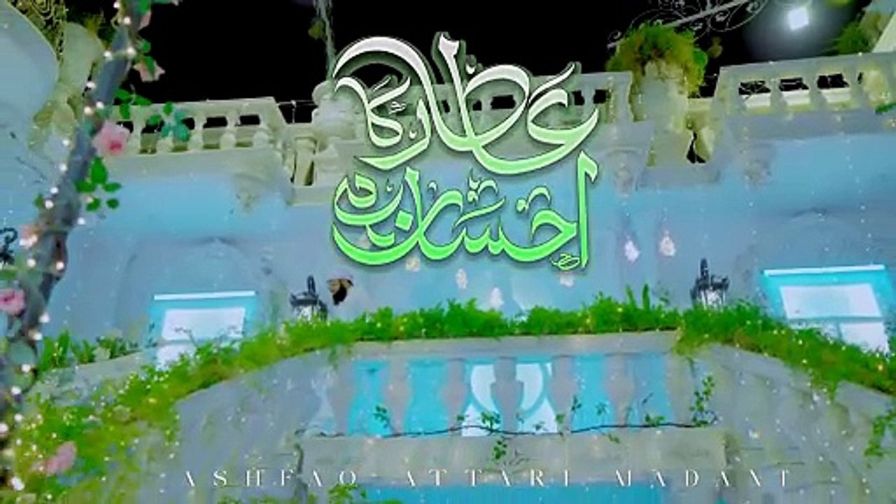 Naat Production - Attar Ka Ehsaan Hai ｜ New Manqabat-e-Attar 2024 ｜ ..