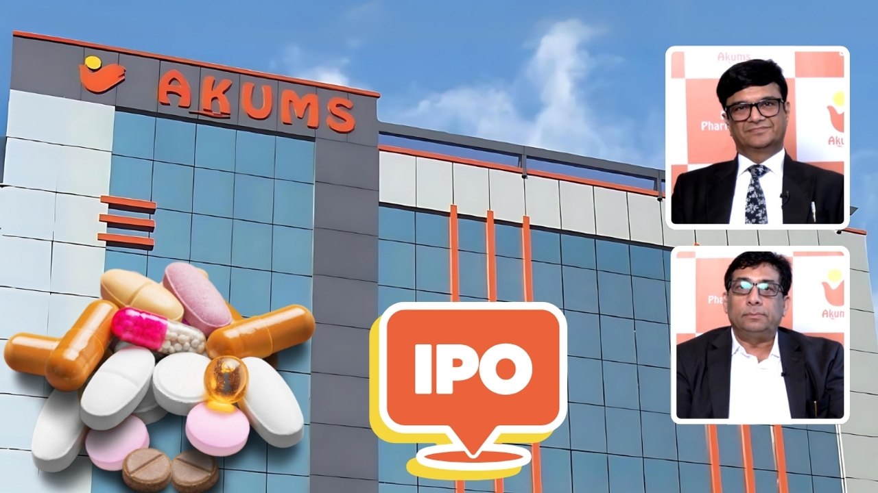 एकम्स ड्रग्स का IPO आज से खुला, कंपनी के टॉप मैनेजमेंट ने बताया क्या है ग्रोथ प्लान
