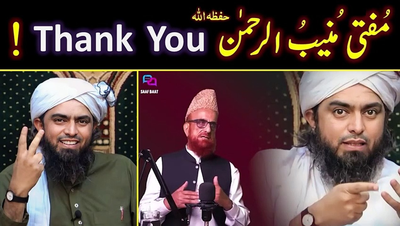 ❤️ Reply to Mufti Muneeb_ur_Rahman حفظہ اللہ on ' MUNAZRAH ' ! ! !  By Engineer Muhammad ali mirza_HD