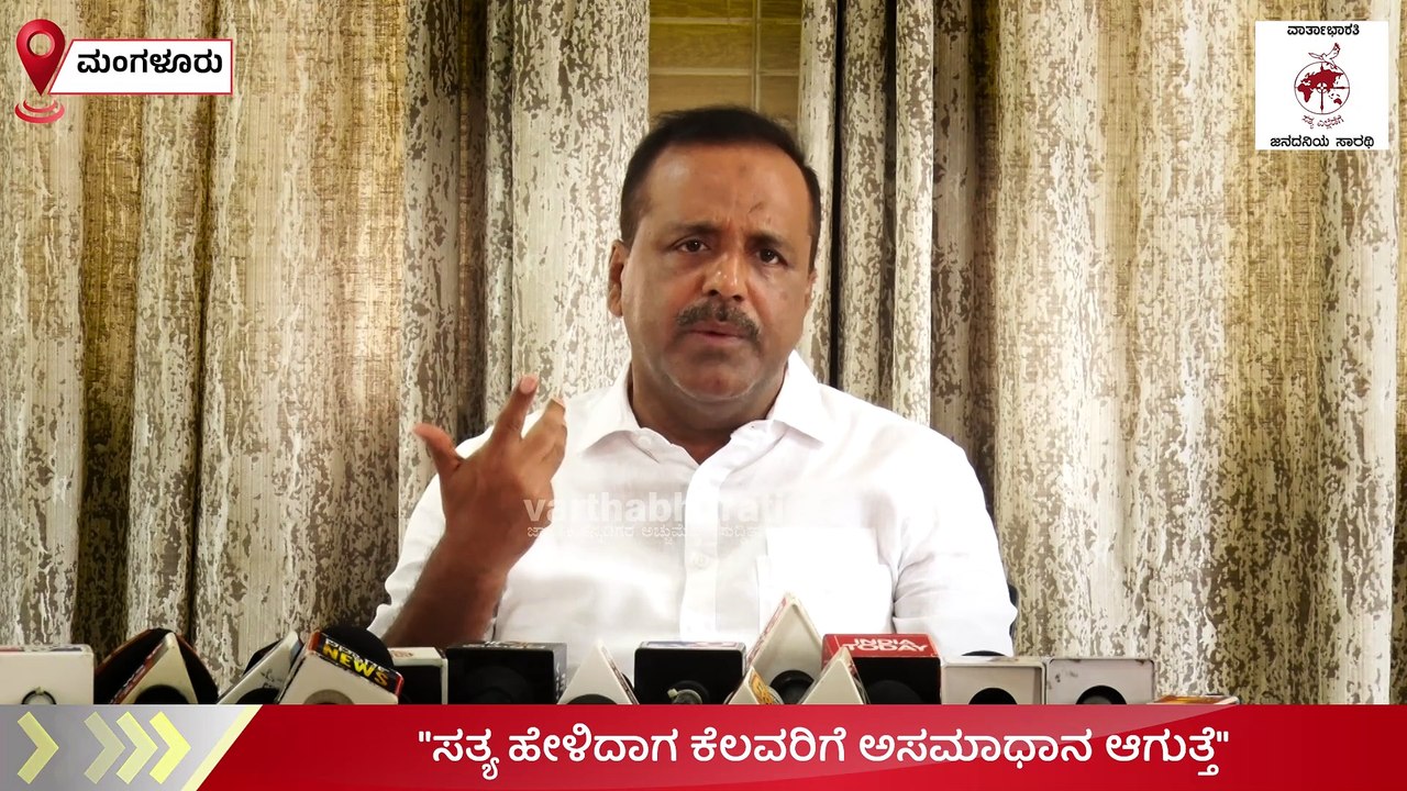 ಸತ್ಯ ಹೇಳಿದಾಗ ಕೆಲವರಿಗೆ ಅಸಮಾಧಾನ ಆಗುತ್ತೆ: ಯು.ಟಿ ಖಾದರ್‌ | Speaker U.T. Khader