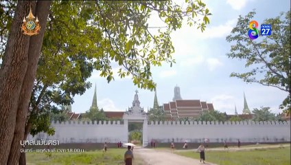บุหลันมันตรา ตอนที่ 9 (EP.9) วันที่ 29 กรกฏาคม 2567 ย้อนหลัง