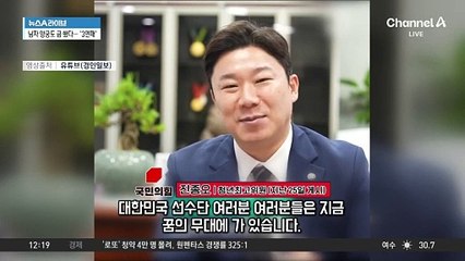 “시간 많나”…진종오 올림픽 해설에 비판 쇄도