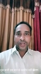 वृक्ष कभी इस बात से व्यथीत नहीं होता