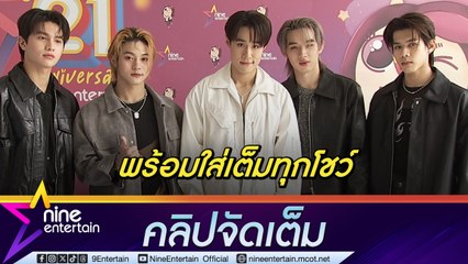 LYKN เตรียมจัดคอนเสิร์ตแรกสุดยิ่งใหญ่! การันตีความสนุกเต็มพิกัด 🎤