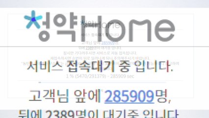 청약홈, 오늘도 30만 명 가까이 대기 행렬 / YTN