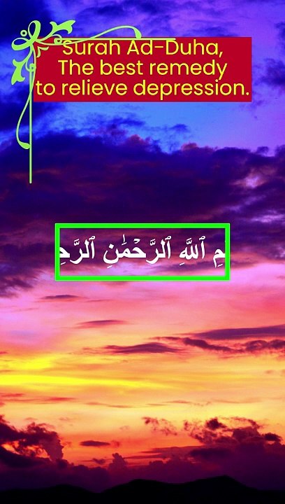 Surah Ad Duha سورة الضحى English Translation And Transliteration
