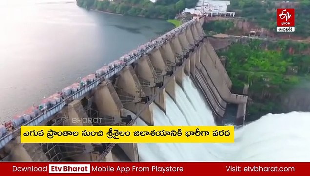 శ్రీశైలం జలాశయానికి కొనసాగుతున్న వరద ప్రవాహం