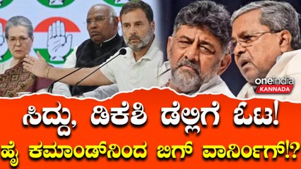 ಸಿಎಂ ಸಿದ್ದರಾಮಯ್ಯ ಹಾಗೂ ಡಿಸಿಎಂ ಡಿಕೆ ಶಿವಕುಮಾರ್‌ ಅವರು ಇವತ್ತು ದೆಹಲಿಯತ್ತ ಪ್ರಯಾಣ ಬೆಳಸಿದ್ದಾರೆ