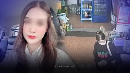 วงจรปิดแฉ ดาวTiktok คนสวย ย่องฉกเงินเกลี้ยงกระเป๋าอดีตแฟน