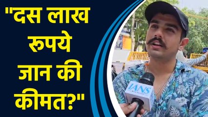 Old Rajendra Nagar के Student ने उठाए सवाल- "क्या 10 Lakh रुपये है किसी के जान की कीमत?"