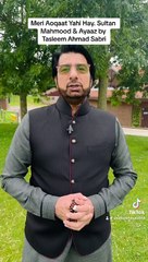 Meri Aoqat Hi Yahi Hay (Sultan Mahmood Gaznawi & Ayaaz) Voice of Pakistan Tasleem Ahmad Sabri