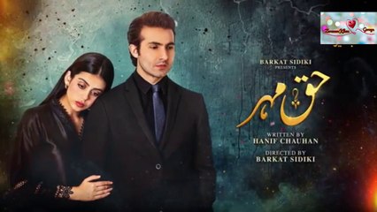 Haq Mehar |Darama serial Haq mehar |episode 1 |pakistani darama 2024.