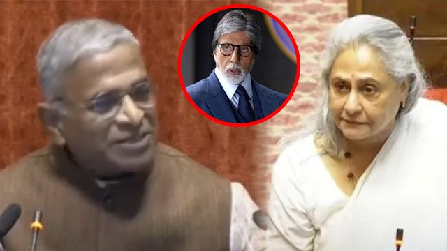 Jaya Bachchan Annoying Reaction On Being Called Jaya Amitabh Bachchan In Parliment, Public Reaction