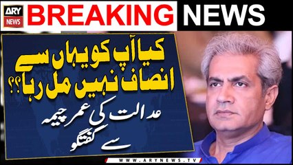 Kiya apko yaha se insaf nahi mil raha?? Court asks Omar Sarfaraz Cheema