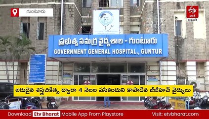 నాలుగు నెలల చిన్నారి కడుపులో కణితి