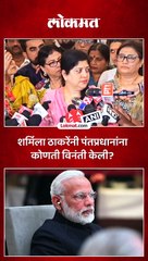 शक्ती कायदा लवकर आणा, राज ठाकरेंच्या पत्नी शर्मिला ठाकरेंची मोदींकडे मागणी