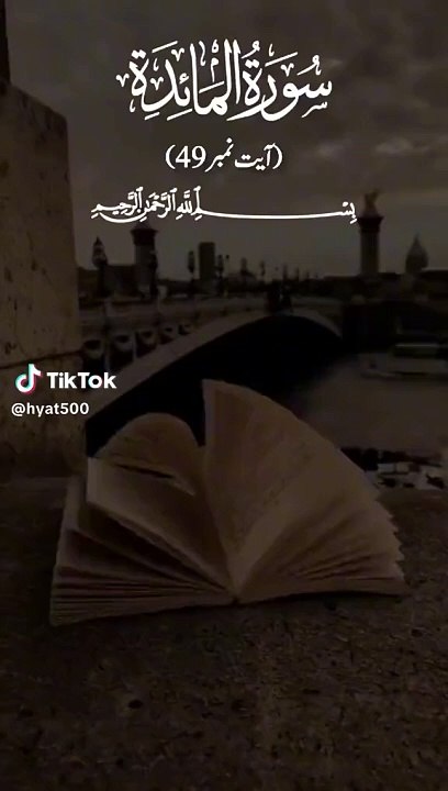 Quran pak